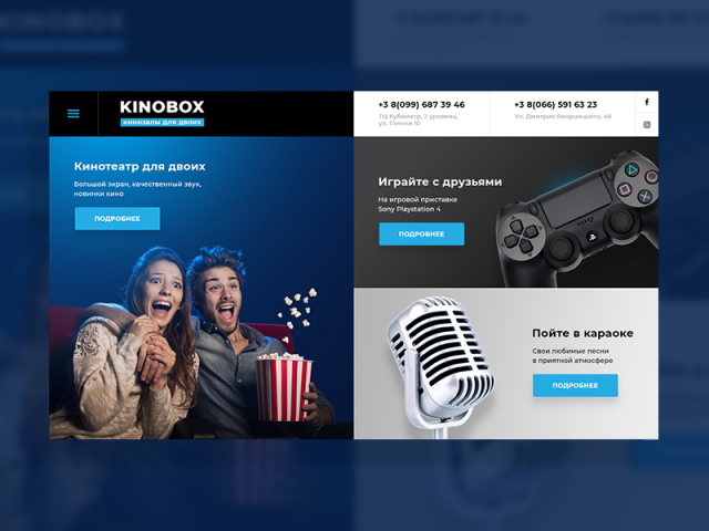 Редизайн лендинга - KINOBOX