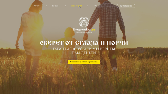 Поможем Вам