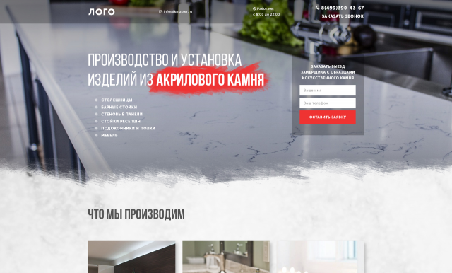 Изделия из акрилового камня