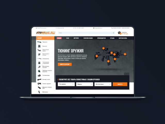 FOR GUN - интернет-магазин "Все для вашего оружия"