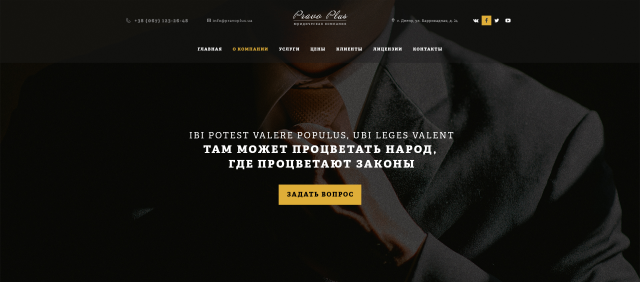 Pravo Plus - юридическая компания