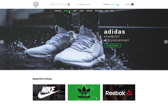 Sneakers Shop