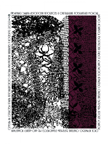 плакат-баннер