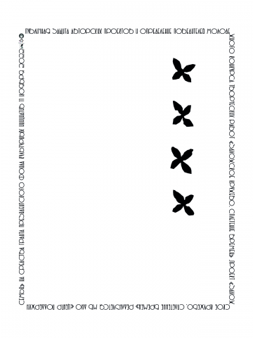 плакат-баннер