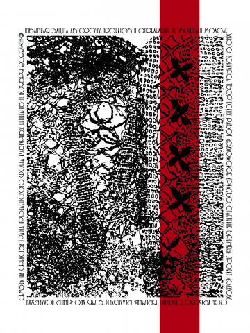 плакат-баннер