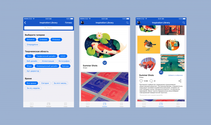 IOS app for inspiration
