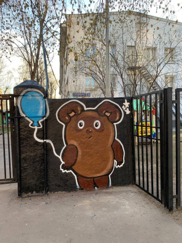 Пух
