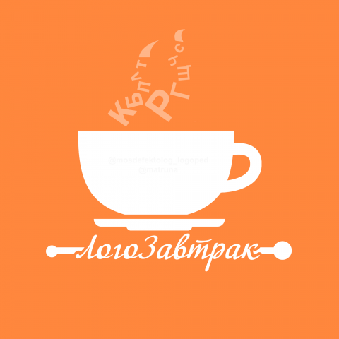 ЛогоЗавтрак