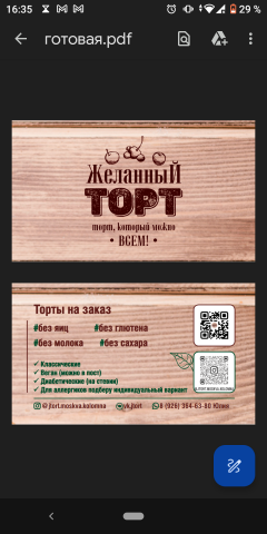 Визитка