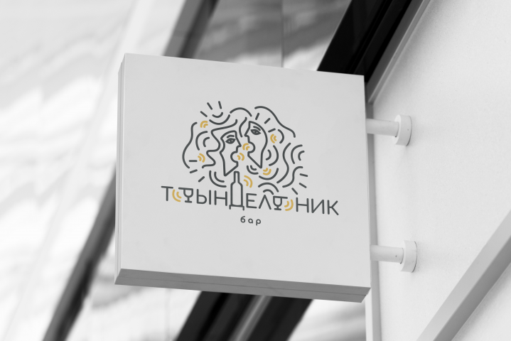 Трындельник Бар