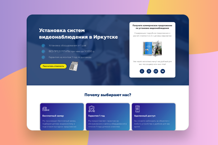 Монтаж видеонаблюдения