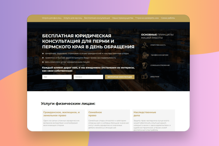 Юридические услуги