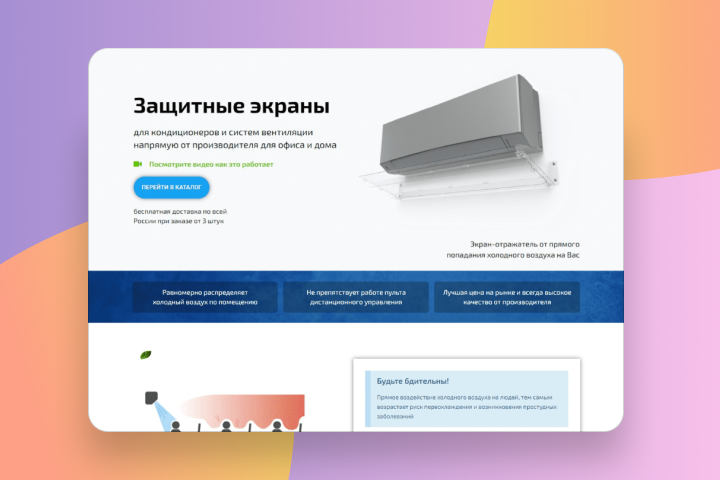 Защита от сплита