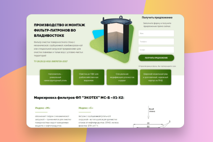 Производство фильтр-патронов