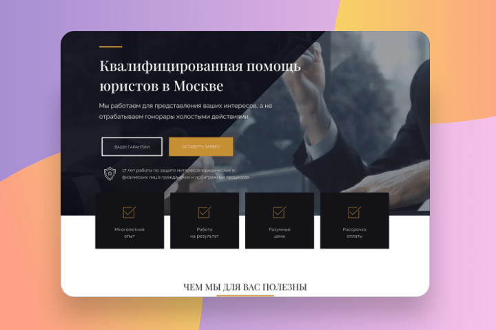 Юридическое агентство в Москве