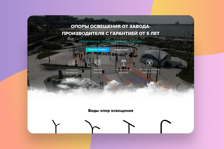 Завод световых опор освещения