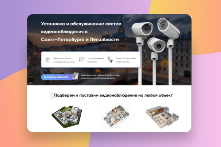 Монтаж видеонаблюдения в СПБ