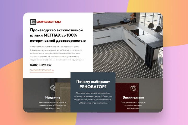 Производство Метлахской плитки