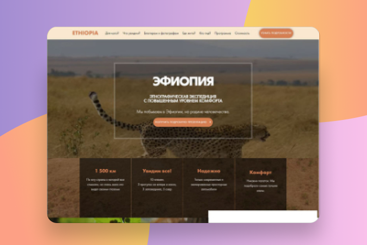 Туры в Эфиопию