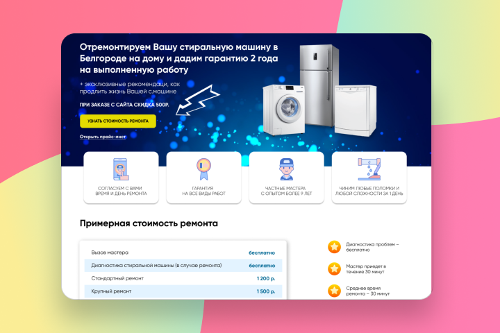 Ремонт бытовой техники