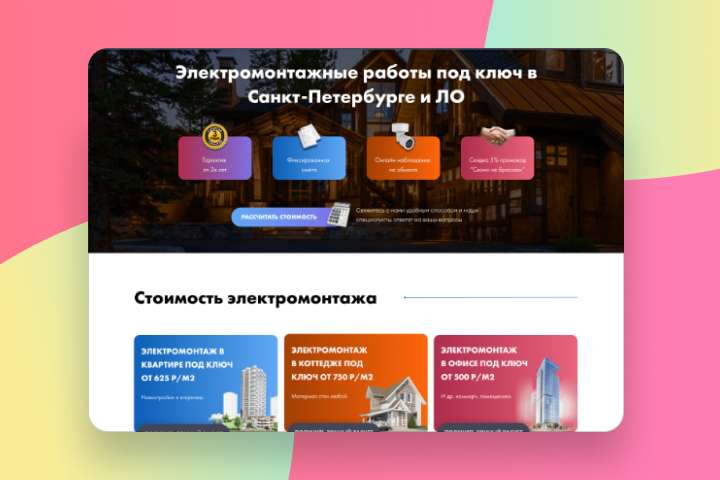 Электромонтажные работы в СПБ и ЛО