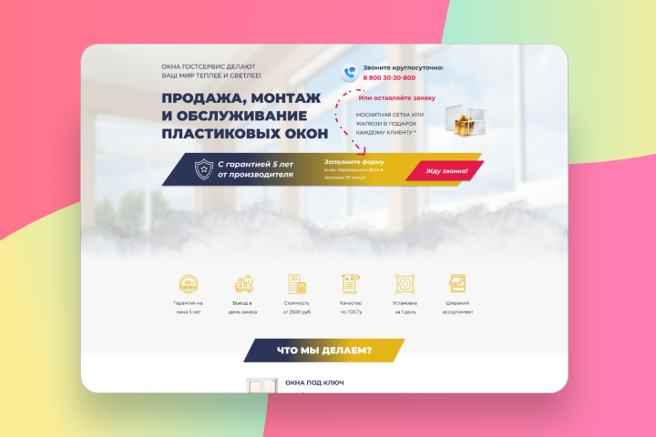 Оконная компания в Казани