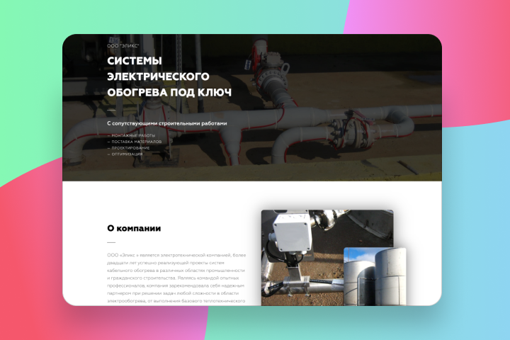 Системы отопления под ключ