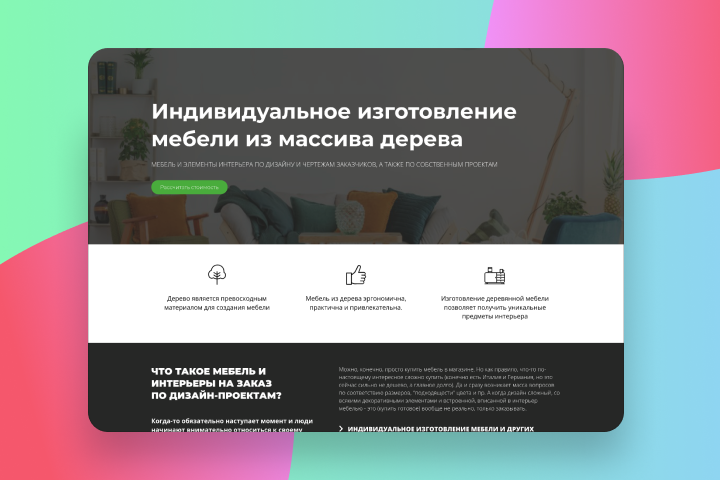 Мебель из массива дуба