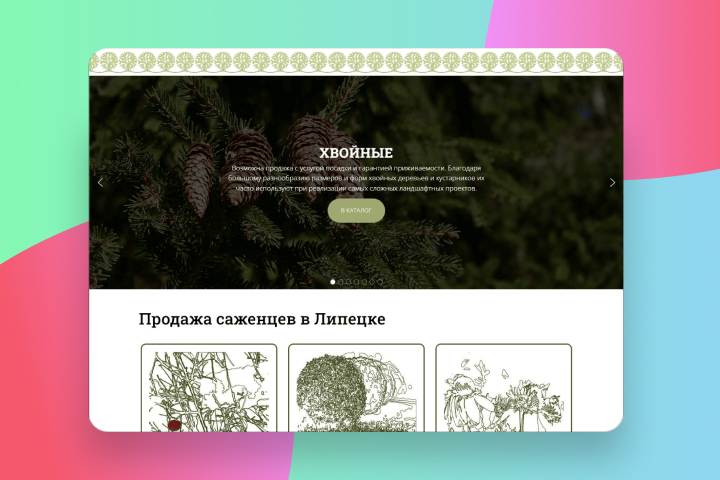 Пейзажная мастерская