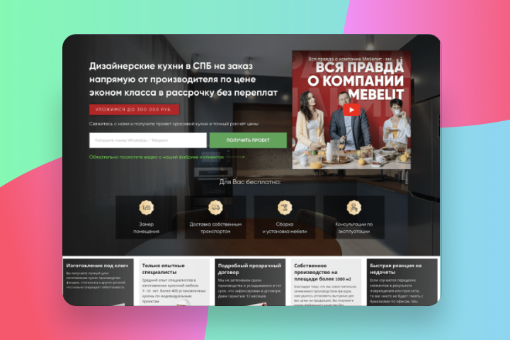 Кухни на заказ