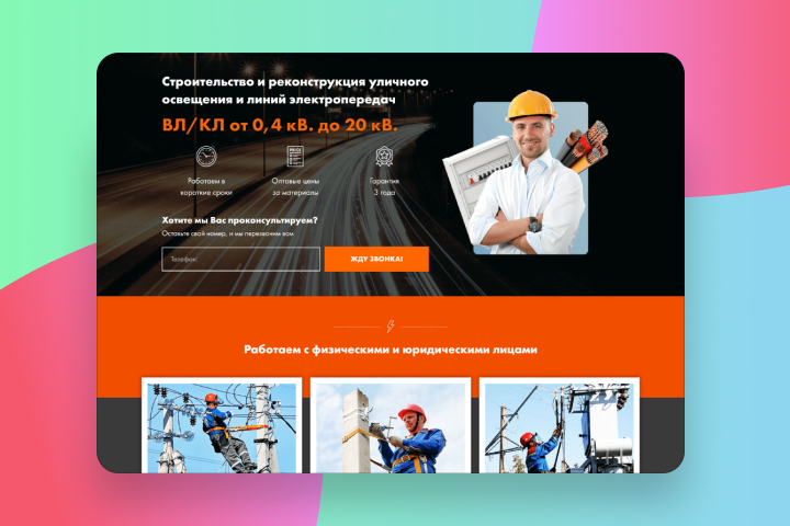 Электромонтажные работы