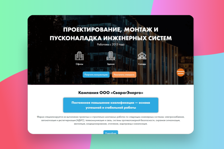 Проектирование инженерных систем