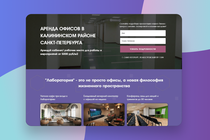 Аренда офисов в СПБ