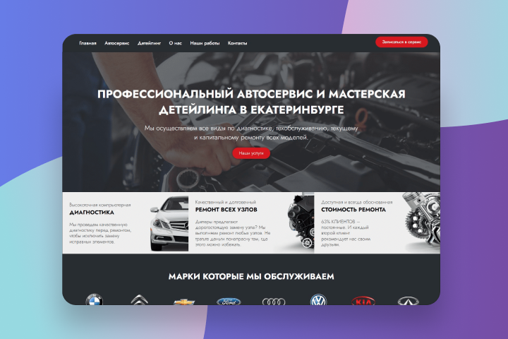 Автомастерская в ЕКБ