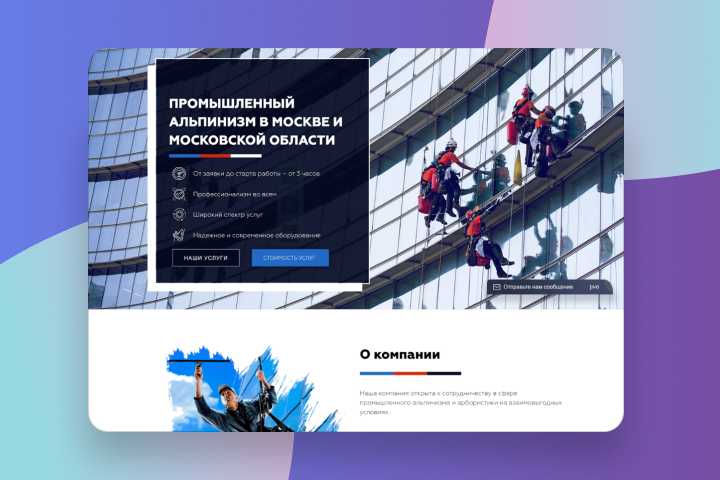 Услуги промышленных альпинистов