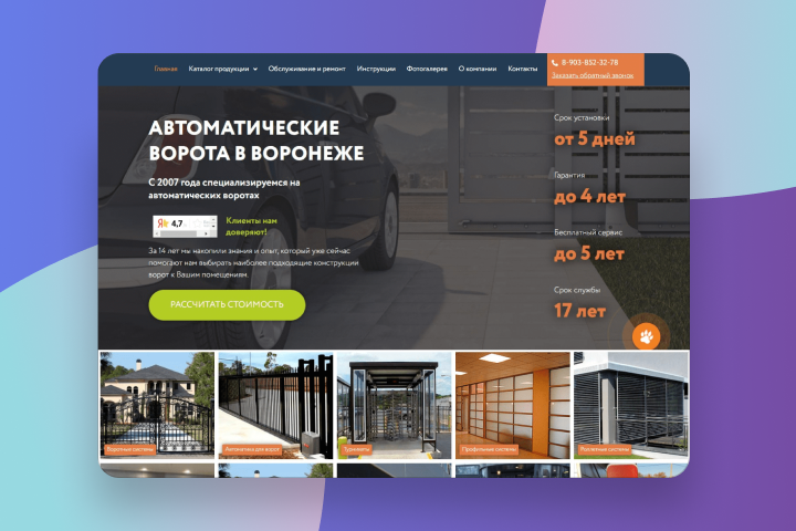 Автоматические ворота