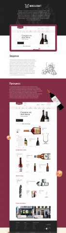 WINE&CRAFT