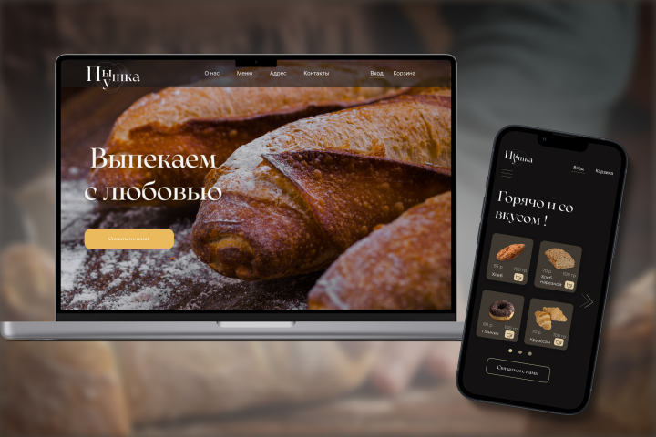 Лендинг для пекарни