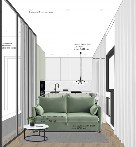 Коллаж гостиной