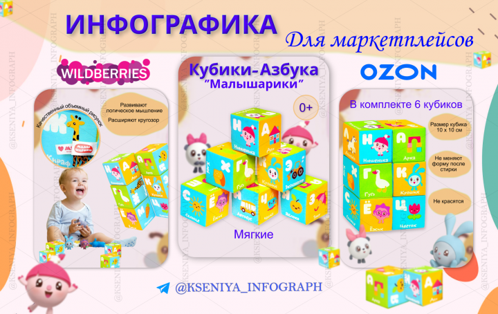 Товары для детей
