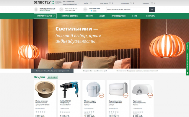 Интернет портфолио по продвижению ИП Новиков: Строительство