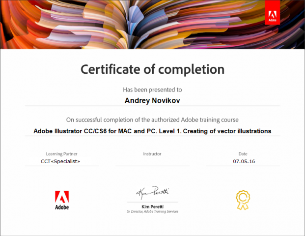 Сертификат ADOBE Illustrator