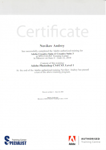 Сертификат ADOBE Photoshop