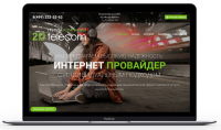 «2D Telecom» — интернет провайдер