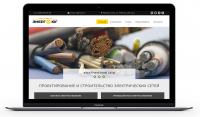 «Энерго-Юг» строительство электрических сетей