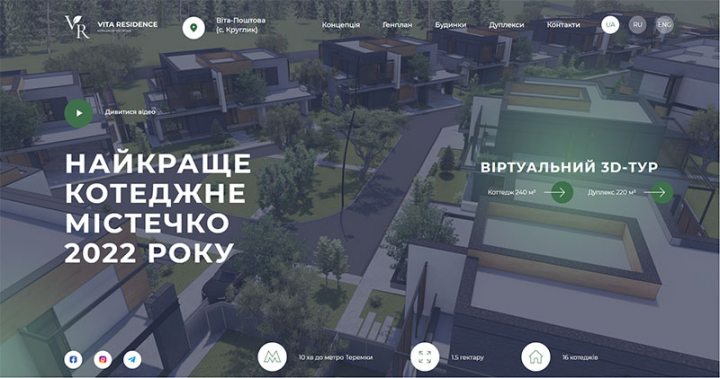 Верста лендинга