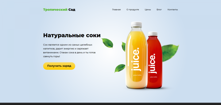 HTML вёрстка