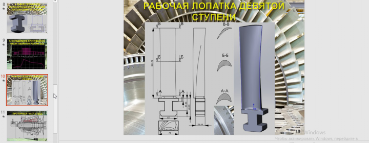 Выпускная работа 1.2