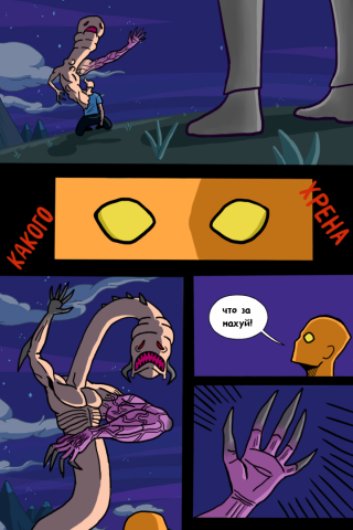 Страница комикса