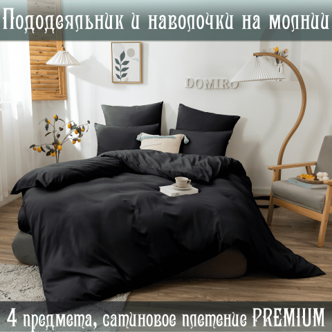 Слайды, семантика, SEO для компании. Постельное белье